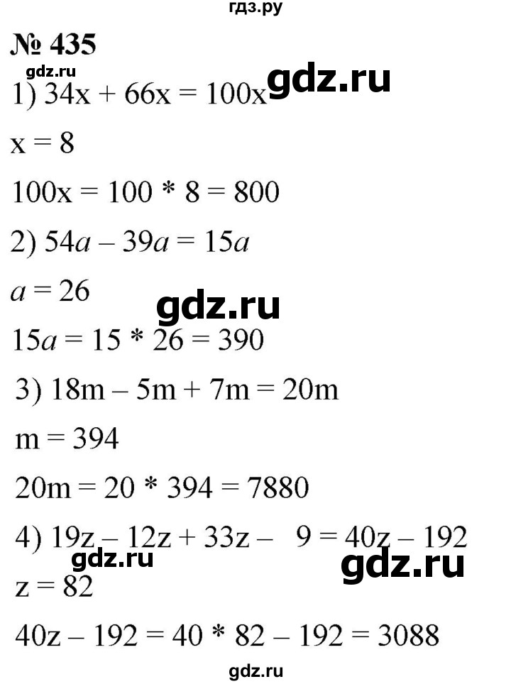 ГДЗ по математике 5 класс  Мерзляк  Базовый уровень номер - 435, Решебник к учебнику 2021