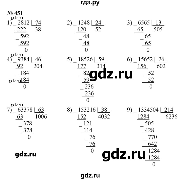 ГДЗ по математике 5 класс  Мерзляк  Базовый уровень номер - 451, Решебник к учебнику 2021