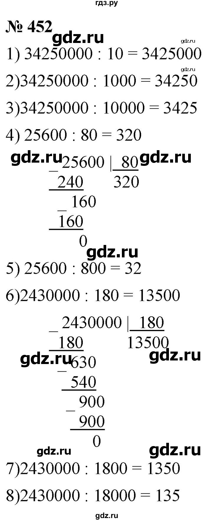 гдз по математике номер 452 мерзляк (100) фото