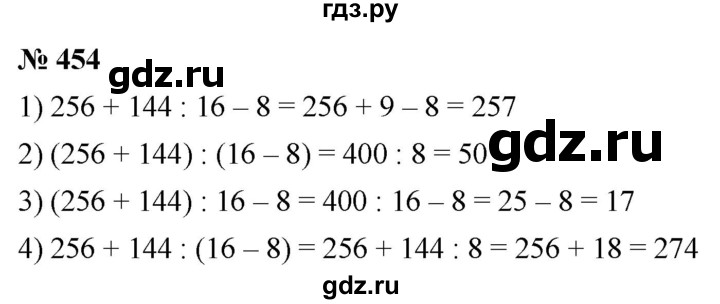 ГДЗ по математике 5 класс  Мерзляк  Базовый уровень номер - 454, Решебник к учебнику 2021