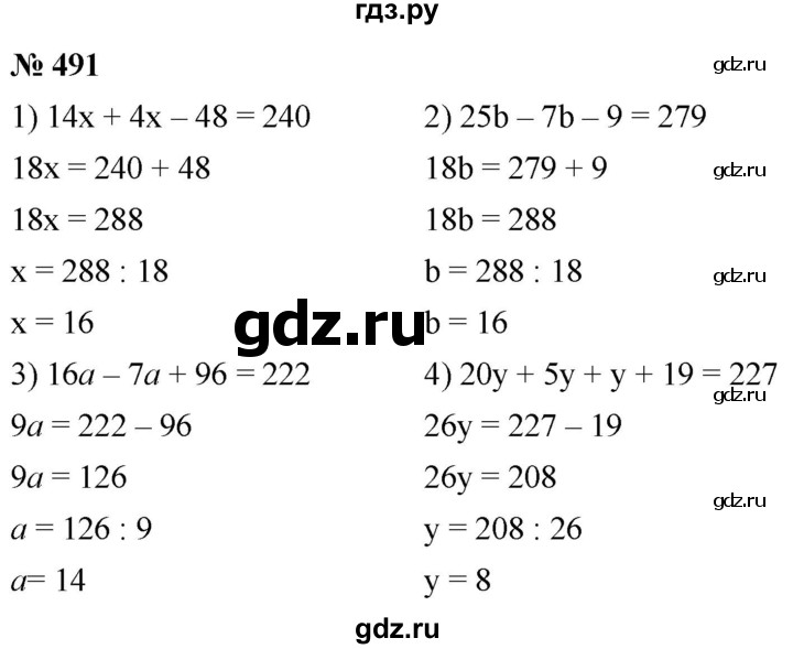 ГДЗ по математике 5 класс  Мерзляк  Базовый уровень номер - 491, Решебник к учебнику 2021