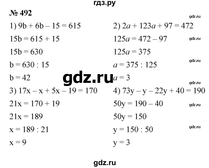 ГДЗ по математике 5 класс  Мерзляк  Базовый уровень номер - 492, Решебник к учебнику 2021