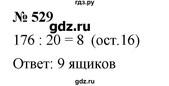 ГДЗ по математике 5 класс  Мерзляк  Базовый уровень номер - 529, Решебник к учебнику 2021