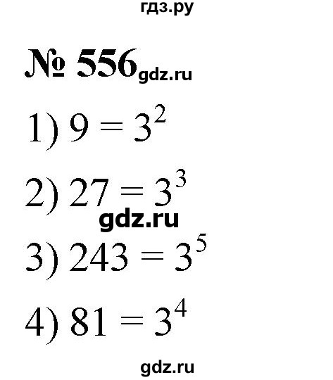 ГДЗ по математике 5 класс  Мерзляк  Базовый уровень номер - 556, Решебник к учебнику 2021