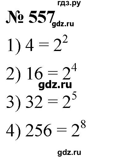 ГДЗ по математике 5 класс  Мерзляк  Базовый уровень номер - 557, Решебник к учебнику 2021