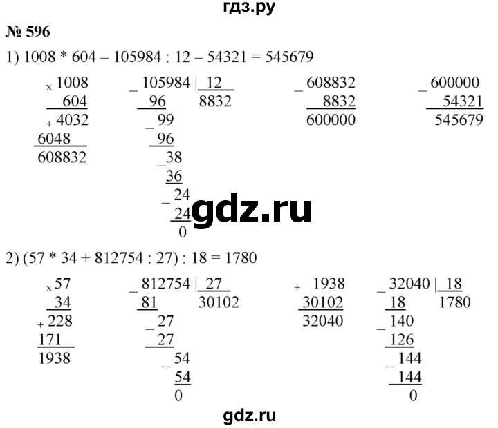 ГДЗ по математике 5 класс  Мерзляк  Базовый уровень номер - 596, Решебник к учебнику 2021