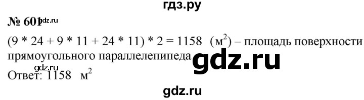 ГДЗ по математике 5 класс  Мерзляк  Базовый уровень номер - 601, Решебник к учебнику 2021