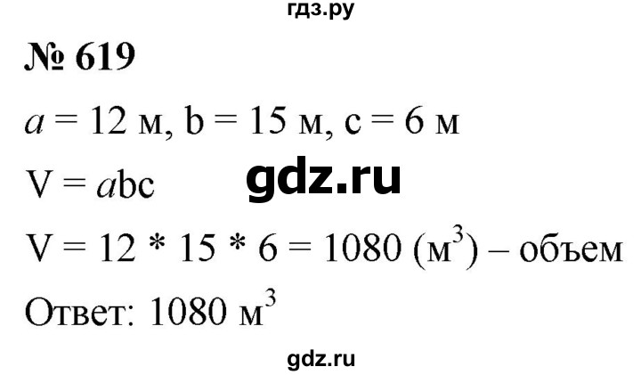 ГДЗ по математике 5 класс  Мерзляк  Базовый уровень номер - 619, Решебник к учебнику 2021