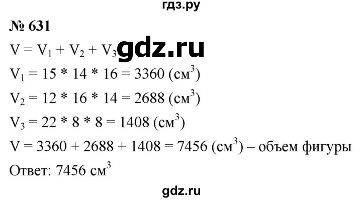 ГДЗ по математике 5 класс  Мерзляк  Базовый уровень номер - 631, Решебник к учебнику 2021