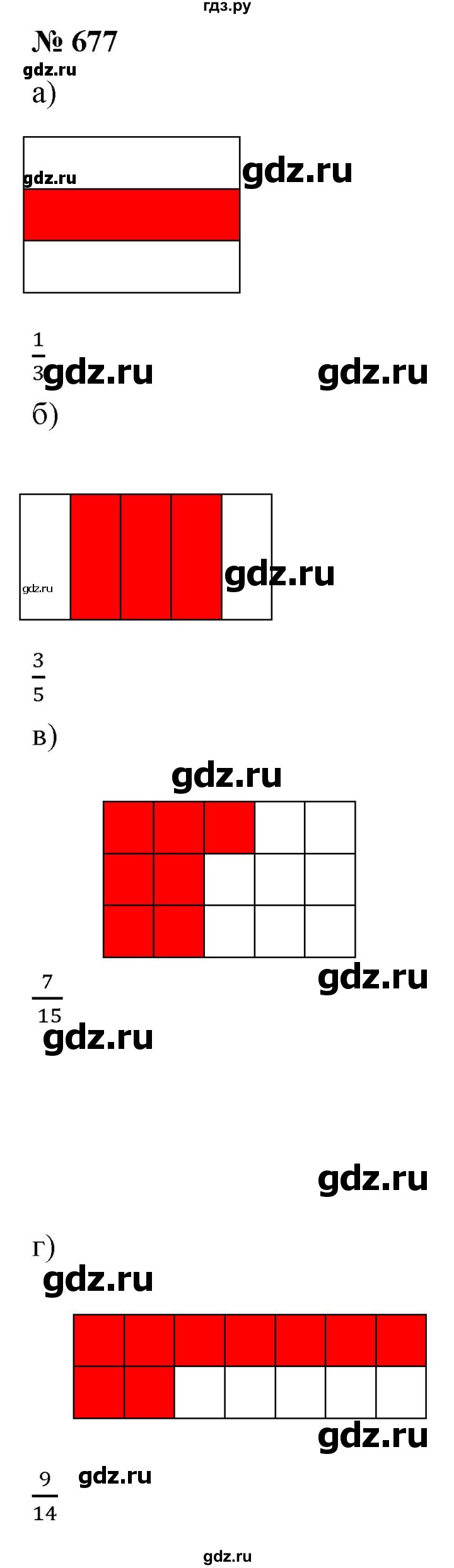 ГДЗ по математике 5 класс  Мерзляк  Базовый уровень номер - 677, Решебник к учебнику 2021
