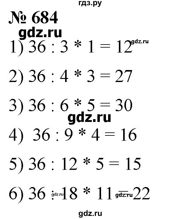 ГДЗ по математике 5 класс  Мерзляк  Базовый уровень номер - 684, Решебник к учебнику 2021