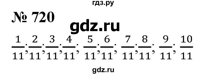ГДЗ по математике 5 класс  Мерзляк  Базовый уровень номер - 720, Решебник к учебнику 2021