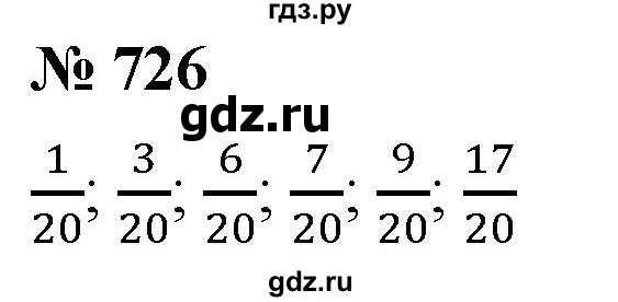 ГДЗ по математике 5 класс  Мерзляк  Базовый уровень номер - 726, Решебник к учебнику 2021