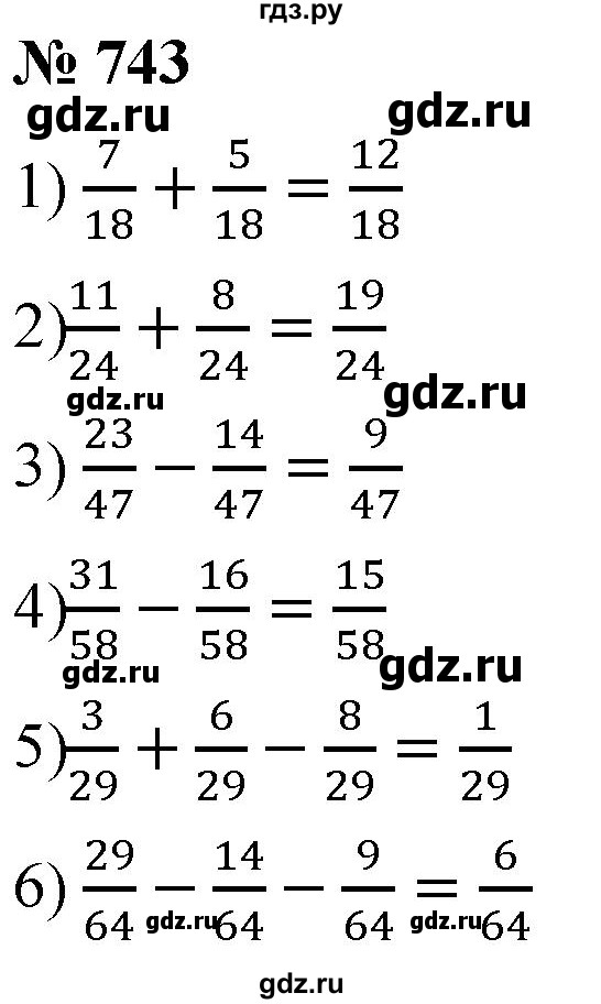 ГДЗ по математике 5 класс  Мерзляк  Базовый уровень номер - 743, Решебник к учебнику 2021