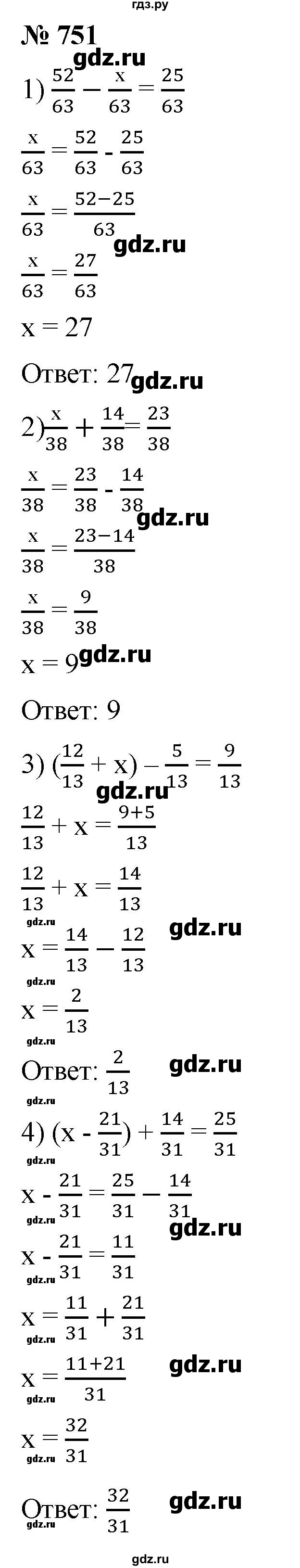 ГДЗ по математике 5 класс  Мерзляк  Базовый уровень номер - 751, Решебник к учебнику 2021