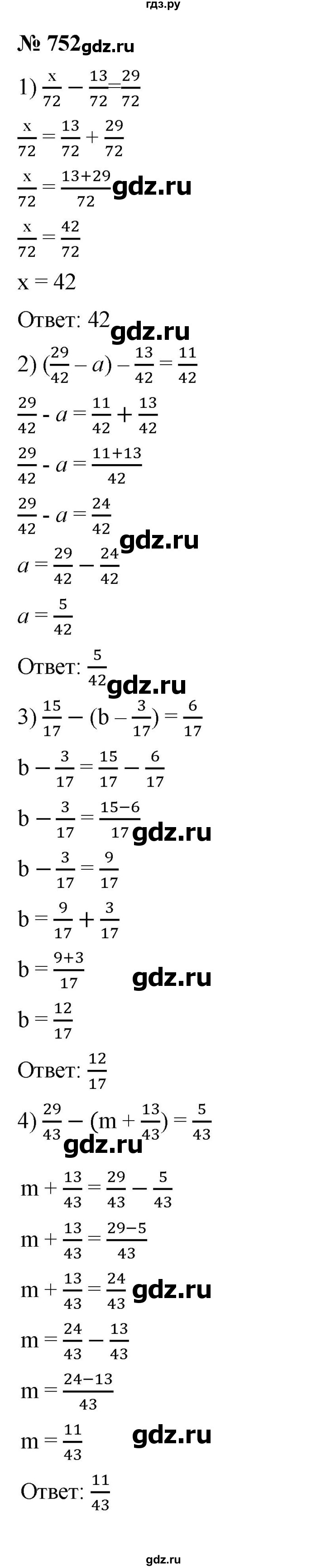 ГДЗ по математике 5 класс  Мерзляк  Базовый уровень номер - 752, Решебник к учебнику 2021