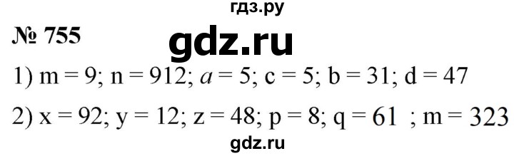 ГДЗ по математике 5 класс  Мерзляк  Базовый уровень номер - 755, Решебник к учебнику 2021