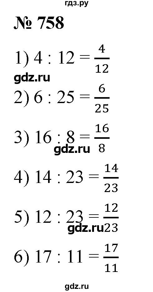 ГДЗ по математике 5 класс  Мерзляк  Базовый уровень номер - 758, Решебник к учебнику 2021