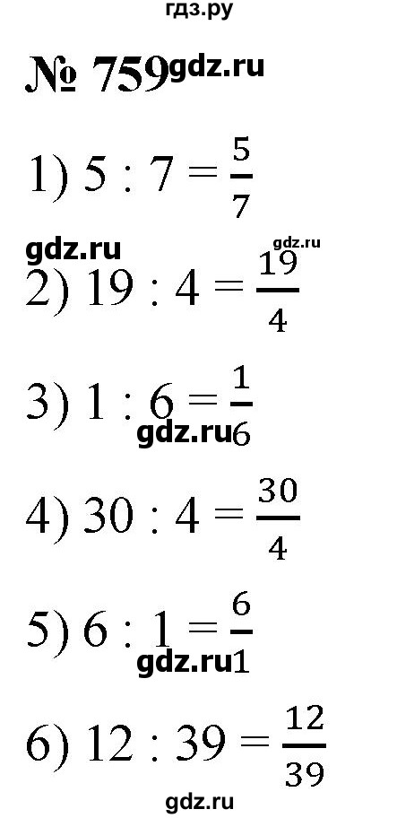 ГДЗ по математике 5 класс  Мерзляк  Базовый уровень номер - 759, Решебник к учебнику 2021