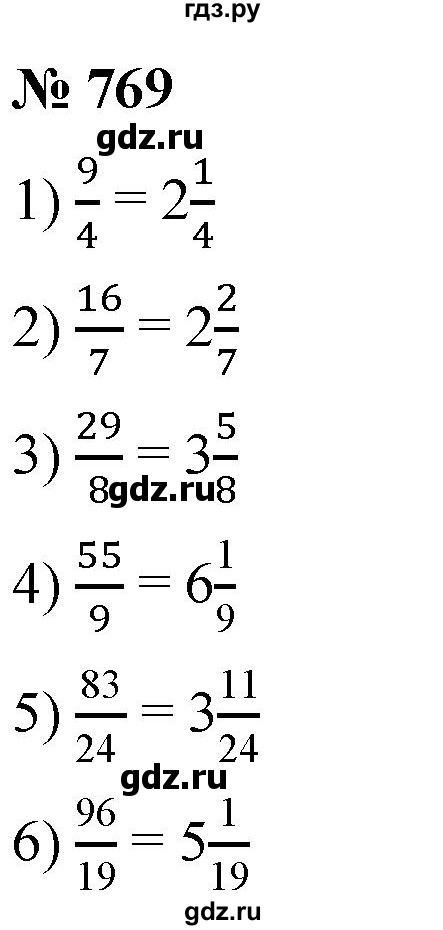 ГДЗ по математике 5 класс  Мерзляк  Базовый уровень номер - 769, Решебник к учебнику 2021