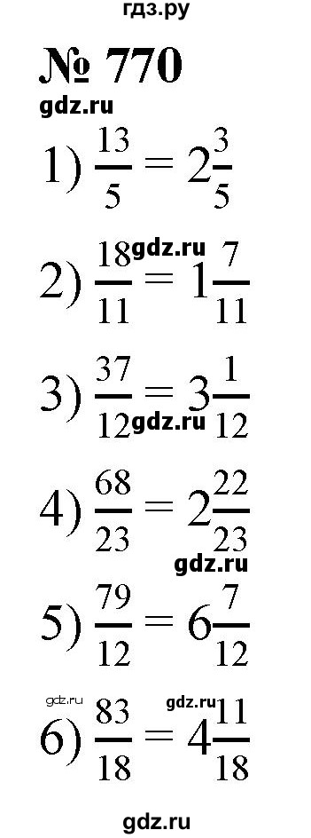 ГДЗ по математике 5 класс  Мерзляк  Базовый уровень номер - 770, Решебник к учебнику 2021