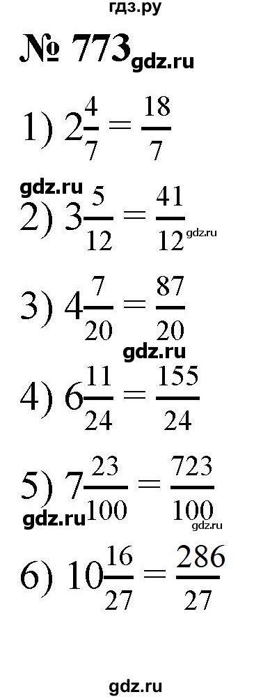 ГДЗ по математике 5 класс  Мерзляк  Базовый уровень номер - 773, Решебник к учебнику 2021