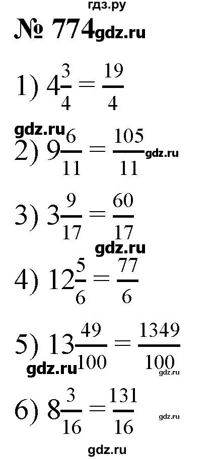 ГДЗ по математике 5 класс  Мерзляк  Базовый уровень номер - 774, Решебник к учебнику 2021