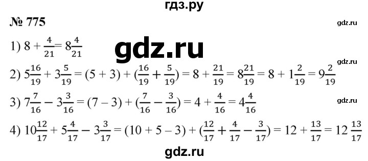 ГДЗ по математике 5 класс  Мерзляк  Базовый уровень номер - 775, Решебник к учебнику 2021