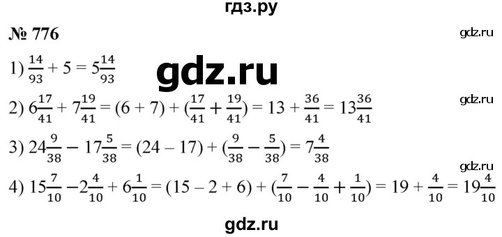 ГДЗ по математике 5 класс  Мерзляк  Базовый уровень номер - 776, Решебник к учебнику 2021
