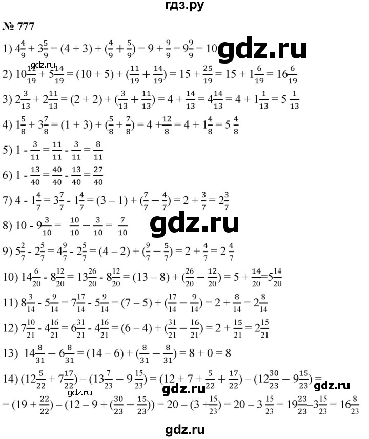 ГДЗ по математике 5 класс  Мерзляк  Базовый уровень номер - 777, Решебник к учебнику 2021