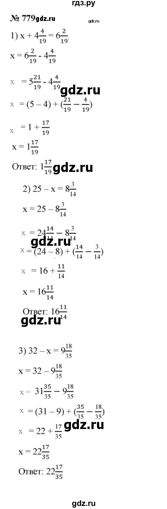 ГДЗ по математике 5 класс  Мерзляк  Базовый уровень номер - 779, Решебник к учебнику 2021