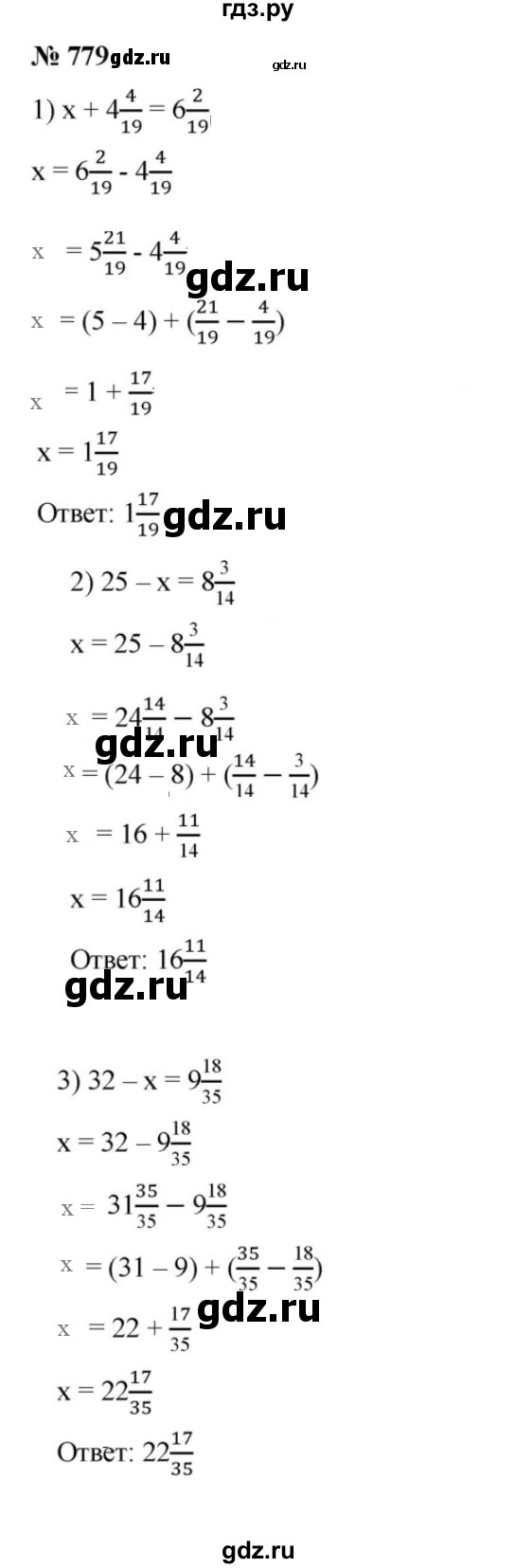 гдз 5 класс математика мерзляк учебник номер 779 (199) фото