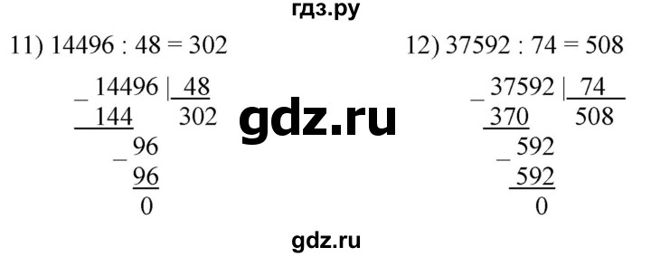 ГДЗ по математике 5 класс  Мерзляк  Базовый уровень номер - 78, Решебник к учебнику 2021