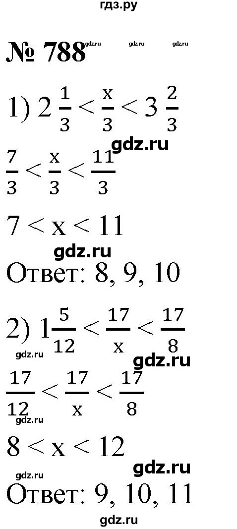 ГДЗ по математике 5 класс  Мерзляк  Базовый уровень номер - 788, Решебник к учебнику 2021