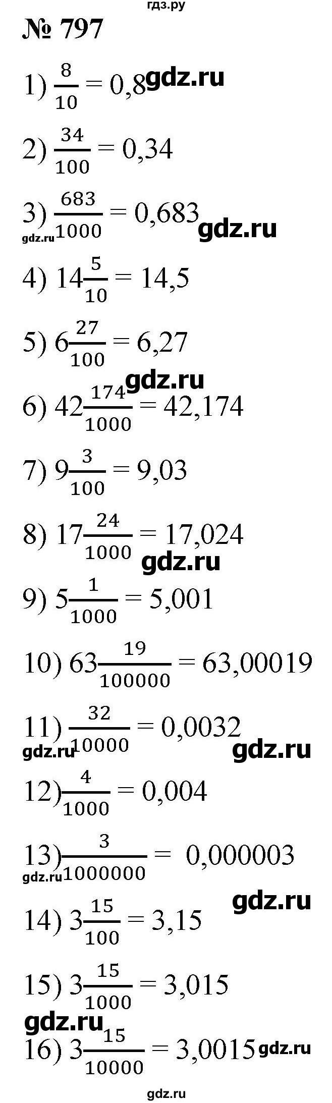 ГДЗ по математике 5 класс  Мерзляк  Базовый уровень номер - 797, Решебник к учебнику 2021
