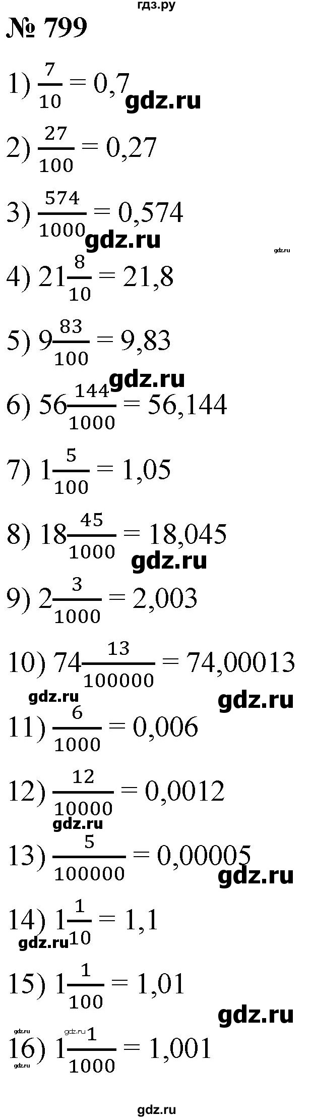 ГДЗ по математике 5 класс  Мерзляк  Базовый уровень номер - 799, Решебник к учебнику 2021