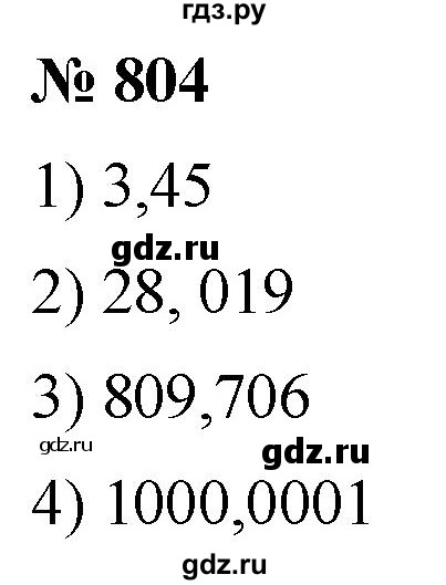 ГДЗ по математике 5 класс  Мерзляк  Базовый уровень номер - 804, Решебник к учебнику 2021