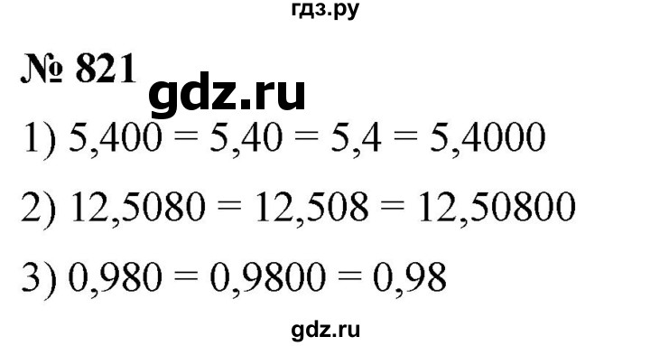 ГДЗ по математике 5 класс  Мерзляк  Базовый уровень номер - 821, Решебник к учебнику 2021