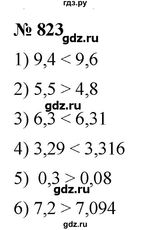 ГДЗ по математике 5 класс  Мерзляк  Базовый уровень номер - 823, Решебник к учебнику 2021