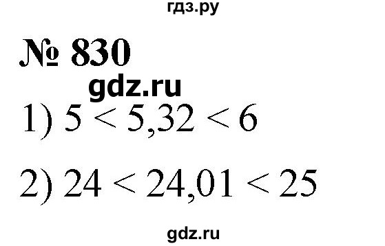ГДЗ по математике 5 класс  Мерзляк  Базовый уровень номер - 830, Решебник к учебнику 2021