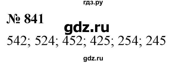 ГДЗ по математике 5 класс  Мерзляк  Базовый уровень номер - 841, Решебник к учебнику 2021