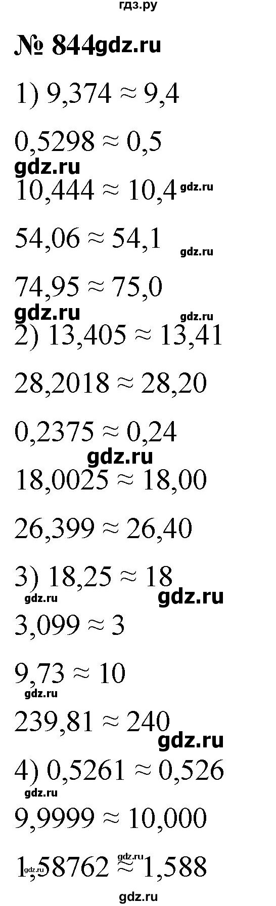 гдз математика 5 класс стр 156 номер 844 (100) фото