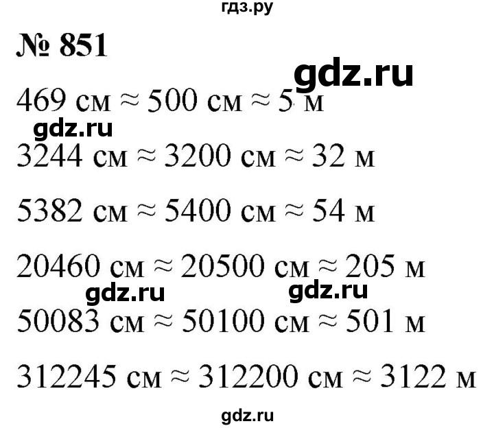 ГДЗ по математике 5 класс  Мерзляк  Базовый уровень номер - 851, Решебник к учебнику 2021