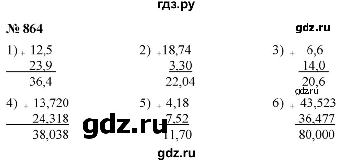 ГДЗ по математике 5 класс  Мерзляк  Базовый уровень номер - 864, Решебник к учебнику 2021