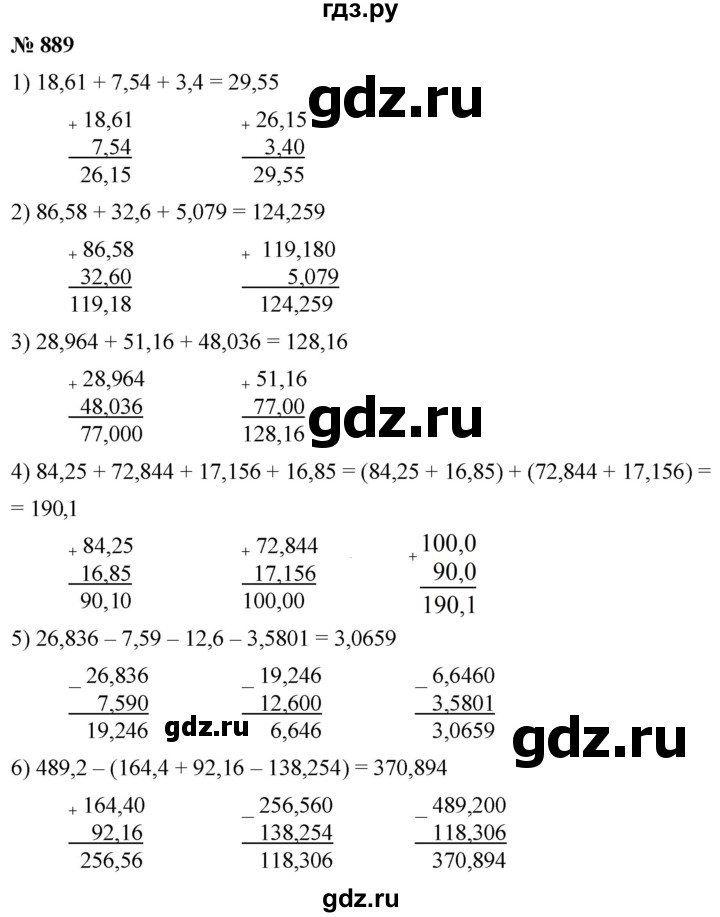 ГДЗ по математике 5 класс  Мерзляк  Базовый уровень номер - 889, Решебник к учебнику 2021