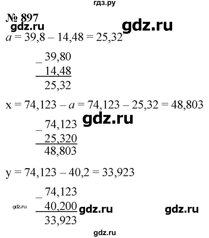 ГДЗ по математике 5 класс  Мерзляк  Базовый уровень номер - 897, Решебник к учебнику 2021