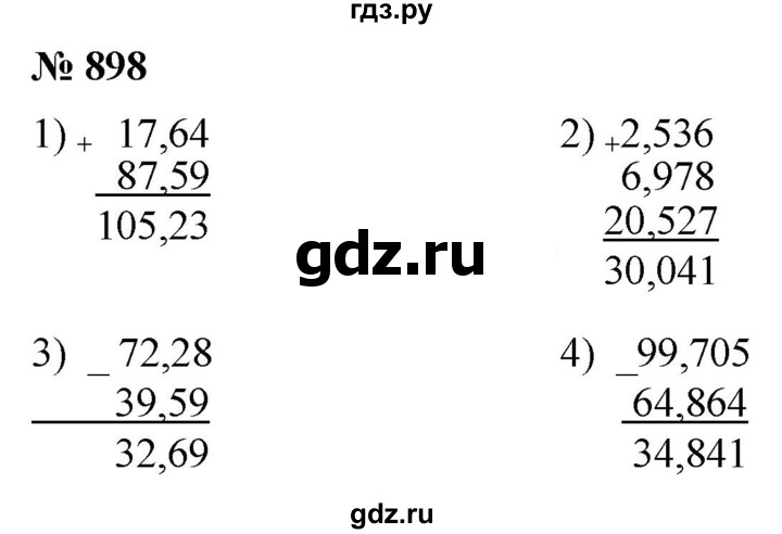 ГДЗ по математике 5 класс  Мерзляк  Базовый уровень номер - 898, Решебник к учебнику 2021