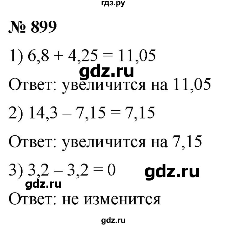ГДЗ по математике 5 класс  Мерзляк  Базовый уровень номер - 899, Решебник к учебнику 2021