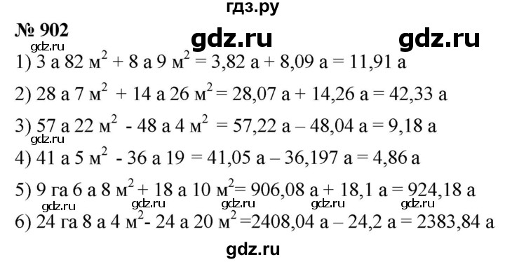 ГДЗ по математике 5 класс  Мерзляк  Базовый уровень номер - 902, Решебник к учебнику 2021
