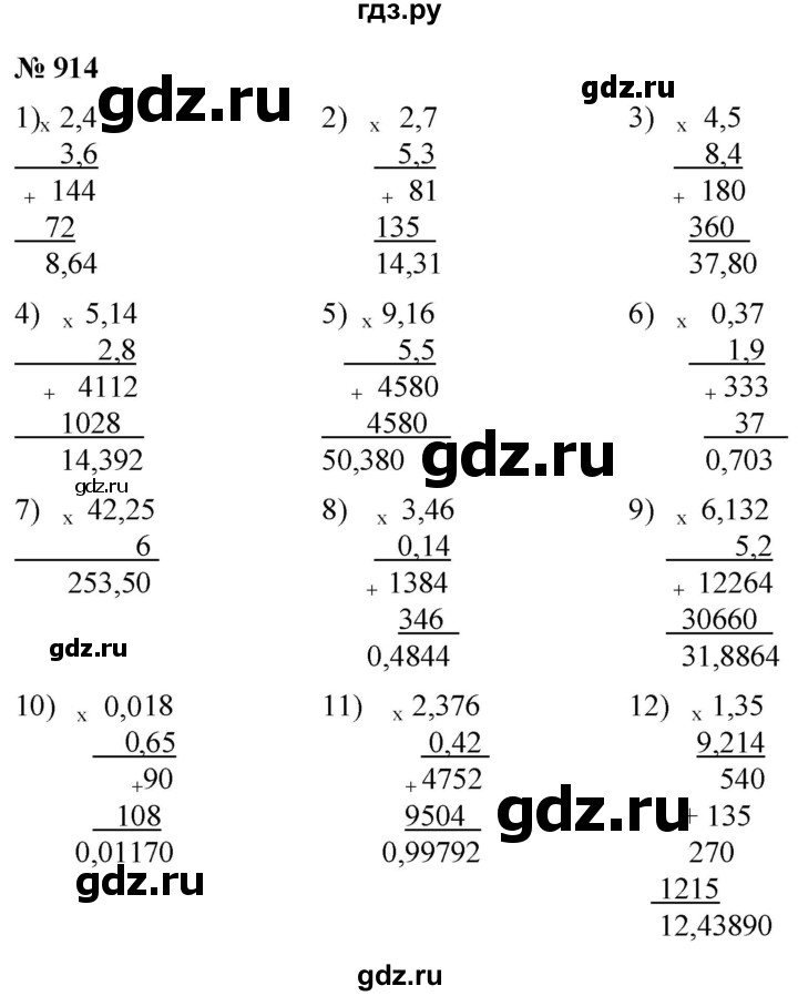 ГДЗ по математике 5 класс  Мерзляк  Базовый уровень номер - 914, Решебник к учебнику 2021